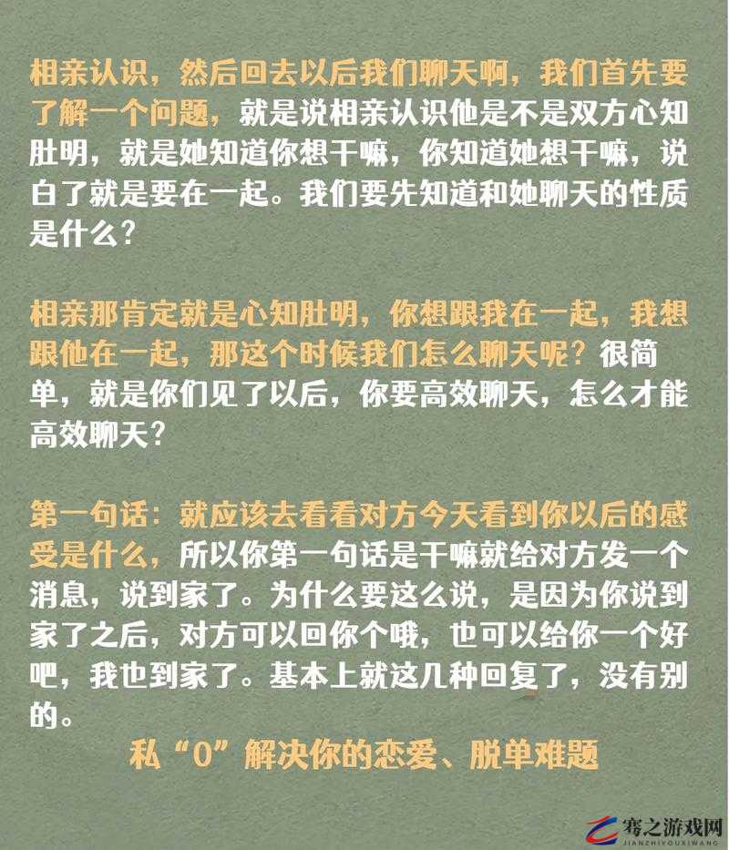 如何与对象互动：分享个人经验