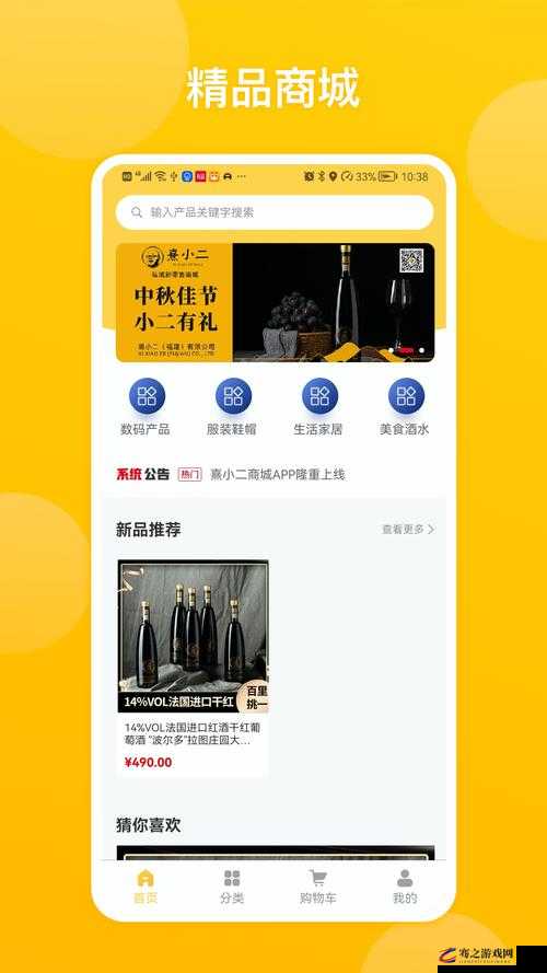 芒果视频 app 下载污 api 免费进网站：畅享无限制视频体验