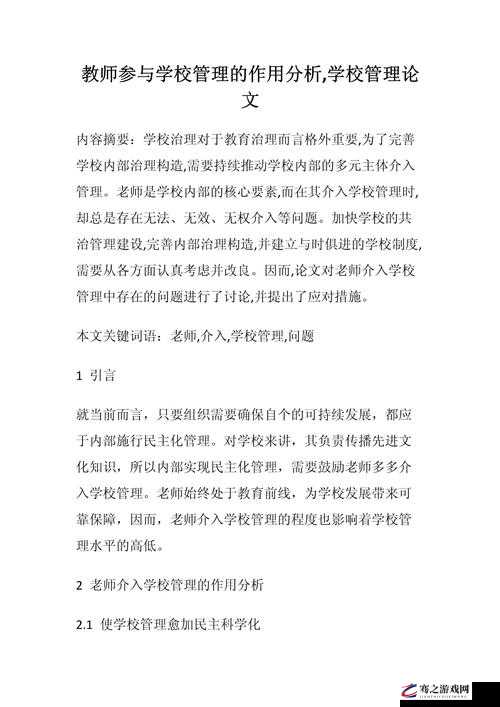 学校教师的作用为何随时随地都能发挥及其重要意义探讨