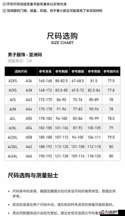 国产尺码与欧洲尺码的差异对比及换算方法详细解析