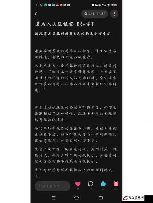 小扫货水能么多叫出来骨科目前正在筹备当中：未来前景令人期待