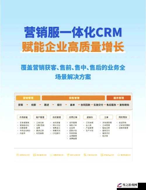 在线 CRM 网站建站：开启高效客户管理与业务增长新时代