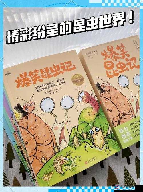 虫虫漫画免费漫画入口访问教学：带你轻松畅读精彩漫画