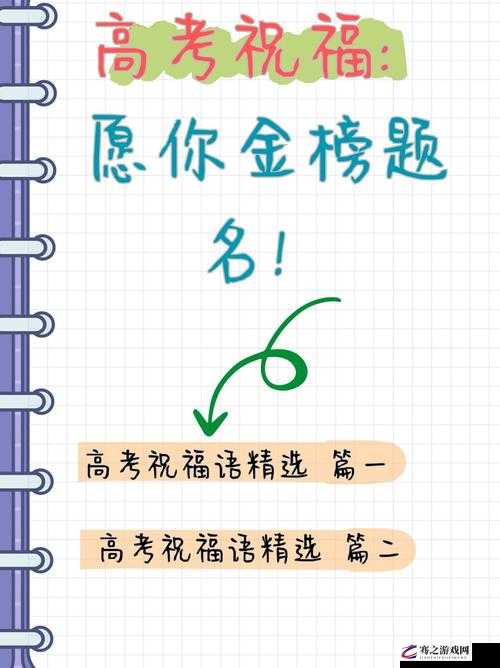 高考前给了孩子一次性补助：愿这笔补助助力孩子高考成功