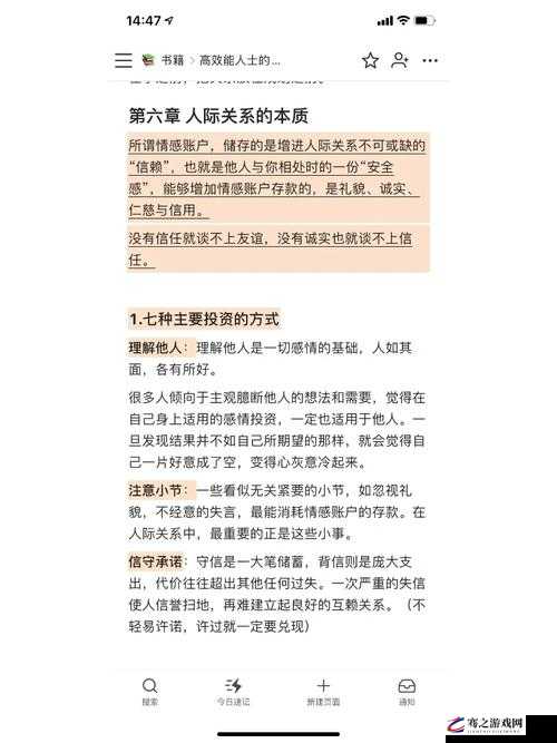 三个人一起玩 3Q 会怎么样：对人际关系和互动模式的影响探讨