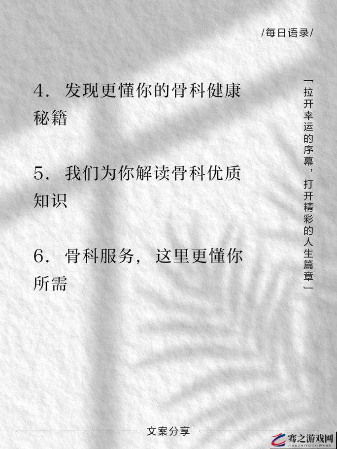 起来还在 C 骨科：专注骨科诊疗，守护健康之路