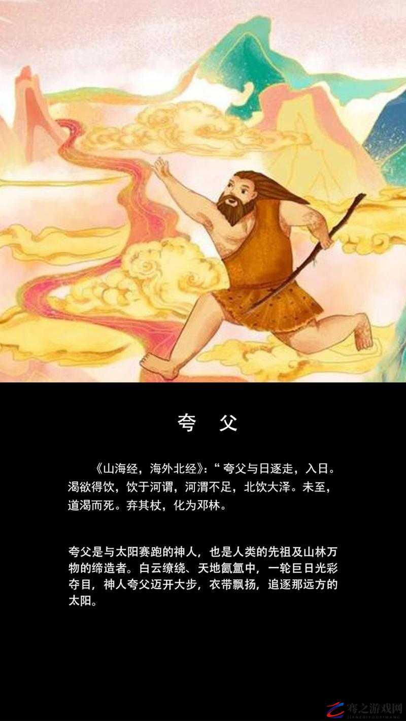 探究中国上古神话人物夸父的部落归属，多角度阐述其族裔身份