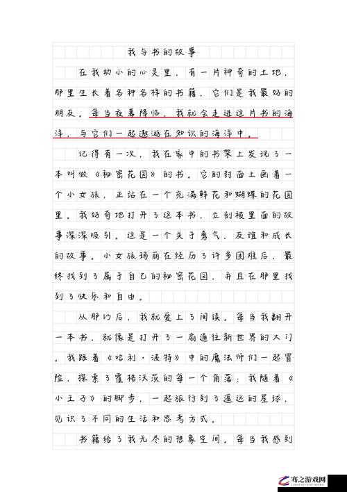 老卫和淑容的故事：一段特殊的情感经历