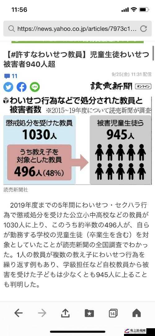 日本未成年晚上出门规定及相关讨论