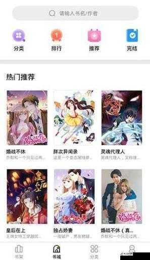 妖精漫画首页登录入口页面在哪里- 快速进入精彩漫画世界