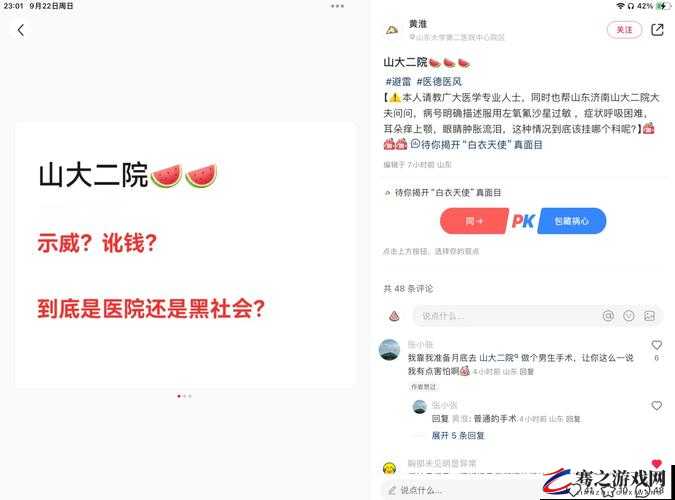 17吃瓜网官网反差婊：关于其现象与特点的深入探讨