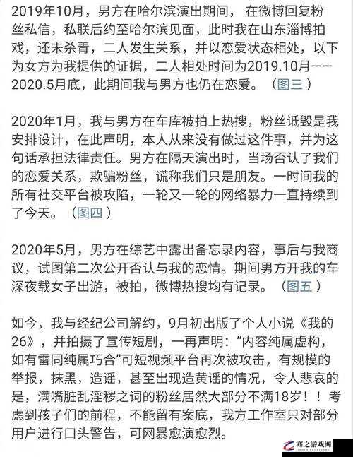 震惊某知名艺人被爆出轨，网友：再也不相信爱情了