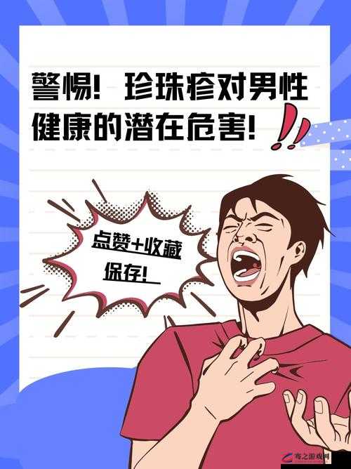 男人吃坤泰什么作用：探究其对男性身体的潜在影响