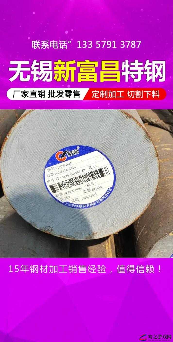 17CrNiMo6 优质合金结构钢的性能特点与应用领域