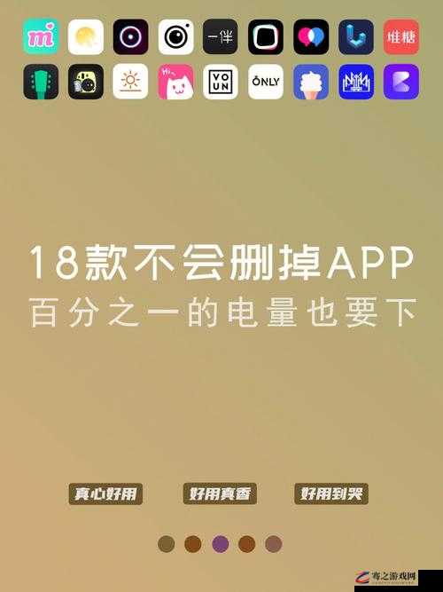 十八款夜间禁用软件 APP 糖心免费：畅享独特精彩体验