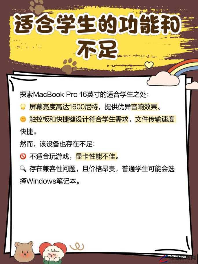 16 岁日本学生 MacBookPro 评测从未减退：深度解析苹果魅力所在