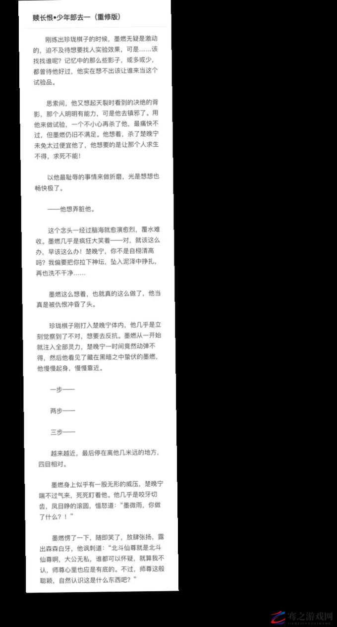 楚晚宁张腿放棋子：这独特行为背后的故事与深意