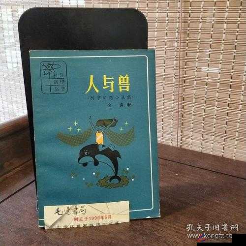 俄罗斯黄色视频中人与兽的禁忌与荒诞现象探讨