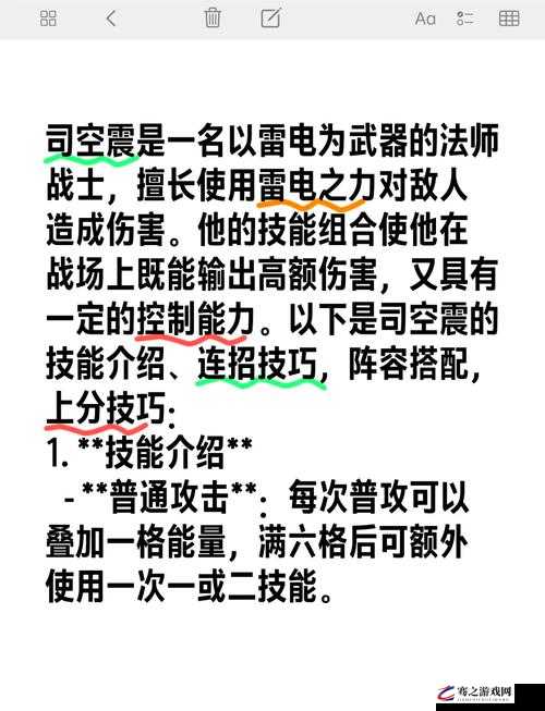 王者荣耀英雄司空震高阶技巧，1A1A2A连招深度解析与攻略