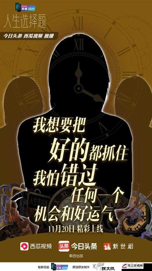 平行人生探索，成为明星的全方位策略与实战攻略解析