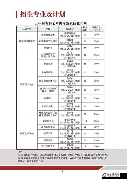 镜尚传媒具体收费标准是怎样的呢