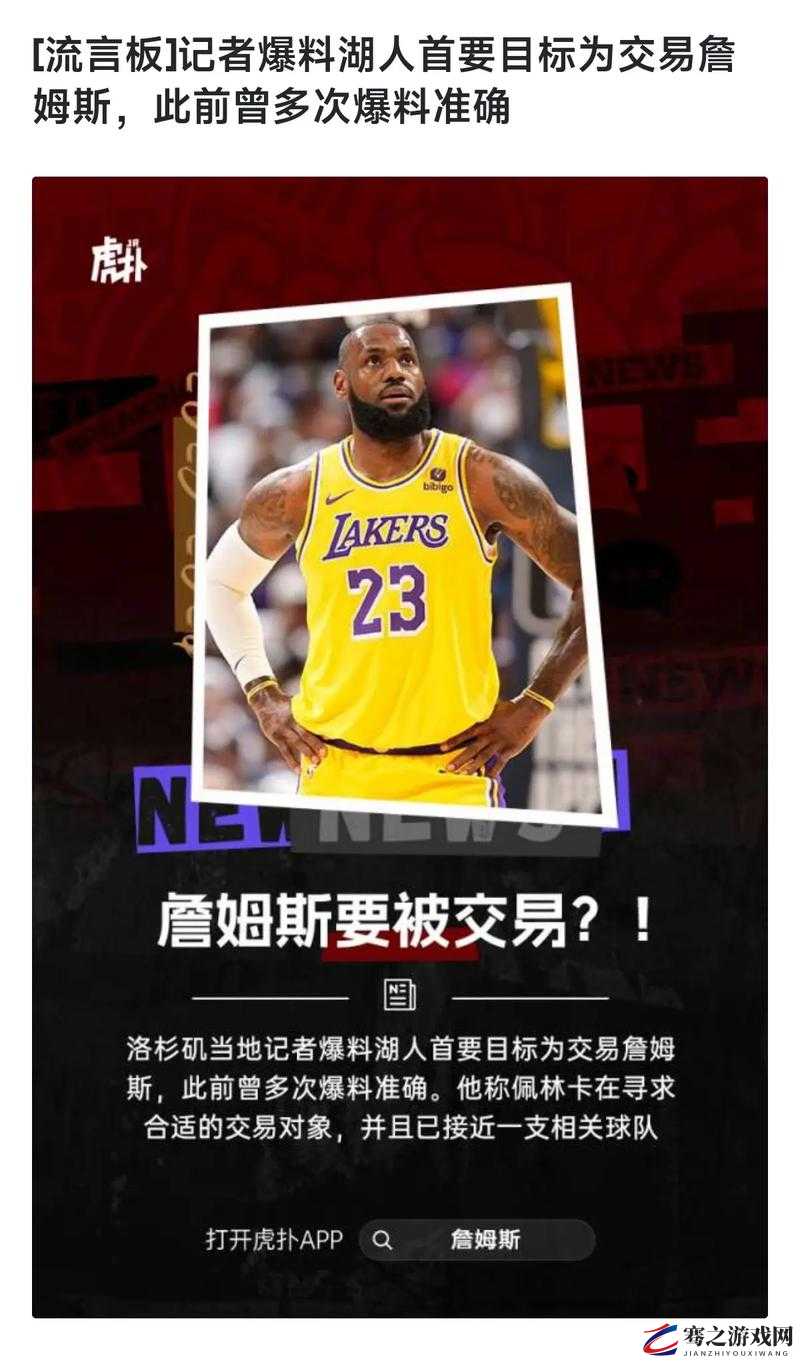 苏州 ios 晶体免费进入 NBA 这是一个令人震惊的消息