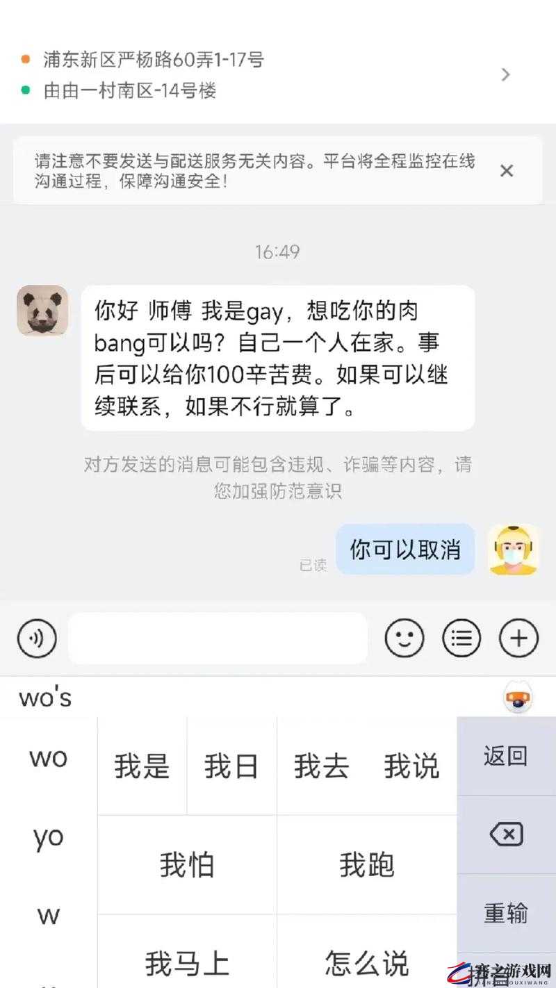 美团外卖男同gay：他们的故事与生活点滴及情感世界