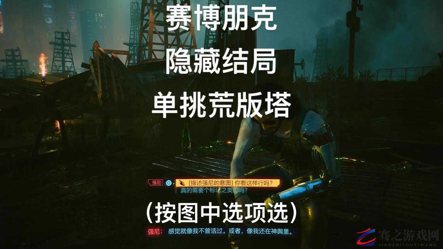 赛博朋克2077深度探索，揭秘荒坂塔复杂密码与全面攻略指南