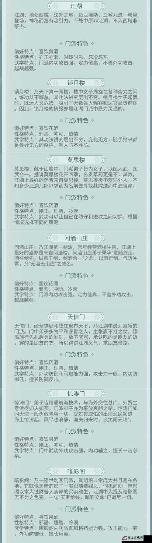 江湖悠悠锁月楼高效连招策略与实战技巧深度解析指南