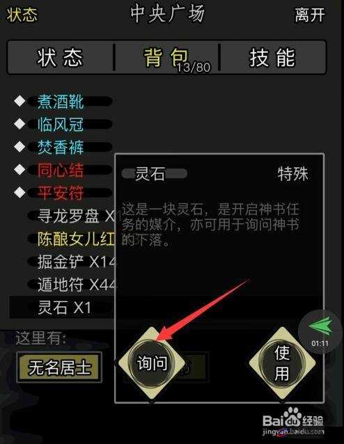 放置江湖神书任务全攻略，步骤详解与高效完成技巧指南