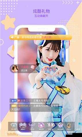 夜月 APP 直播免费畅享精彩无限