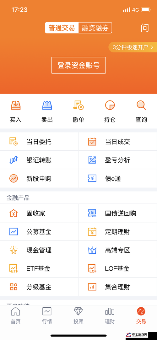 免费行情网站 APP 软件：一站式金融信息服务平台