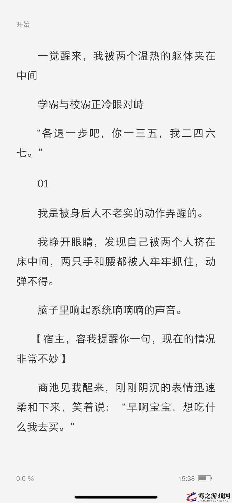 学霸坐在校霸的鸡上背单词：这画面太奇特引发众人热议