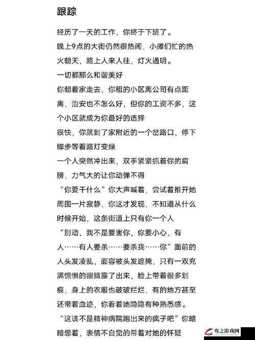 跟踪费爵娜：关于她的一切行踪轨迹以及背后的故事