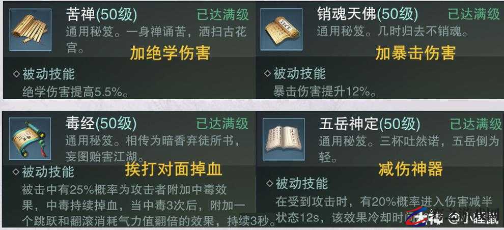 一梦江湖深度解析，七伤心法奇遇任务全攻略与讲解