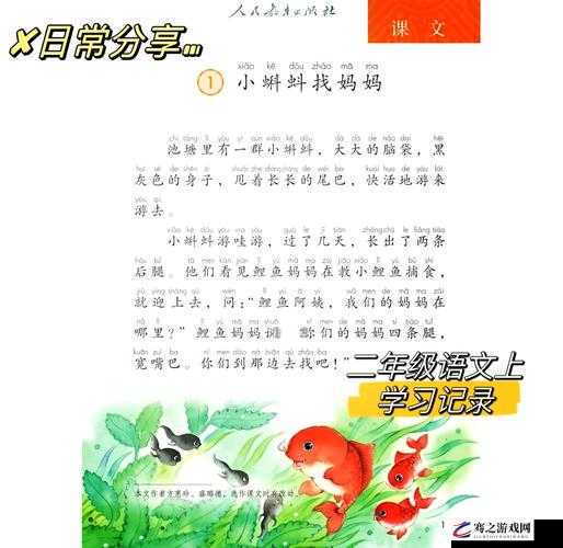 小蝌蚪 2019 视频：一段充满童真与奇妙的旅程