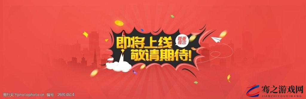 成品网站入口网页版即将上线：更多精彩，敬请期待