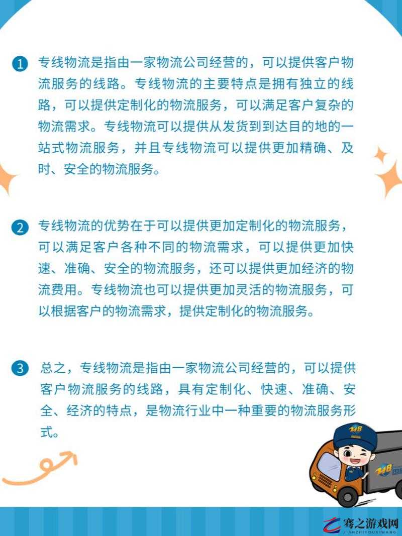 欧亚专线欧洲 S 码 WMY 不知所措：跨境物流的挑战与应对之道