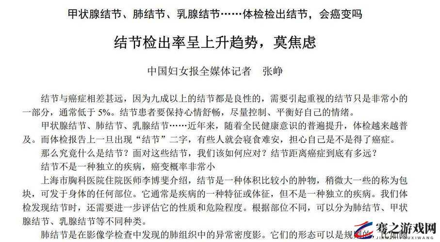 做 B 超医生暗示：发现身体潜在问题需重视