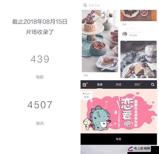 成品短视频 APP 下，让你的生活更精彩