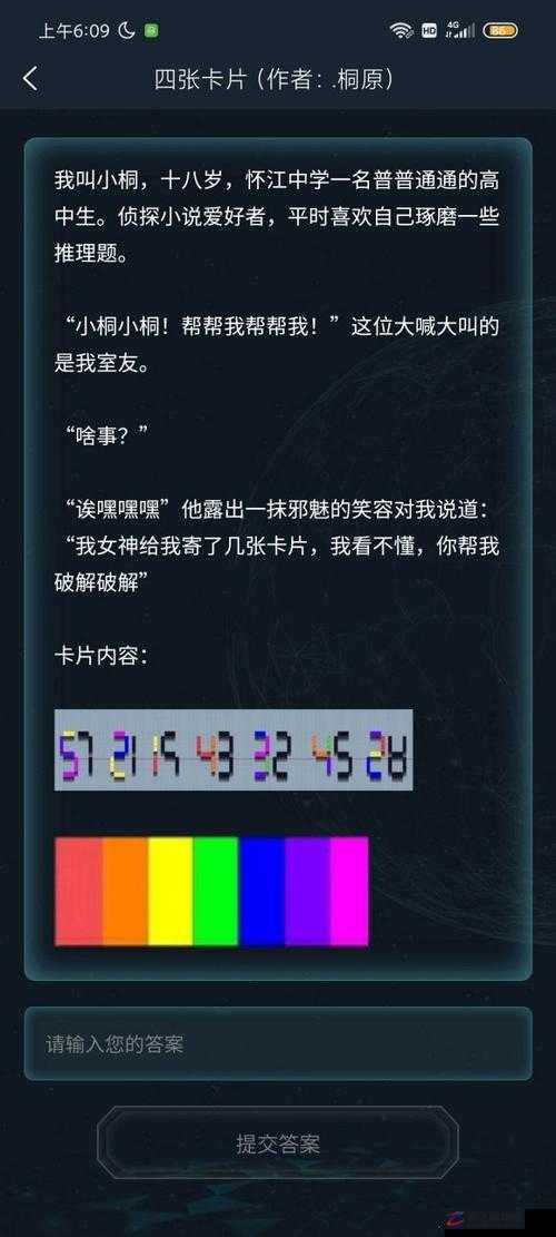 犯罪大师人生回忆录，全面答案攻略与深度案件分析解读