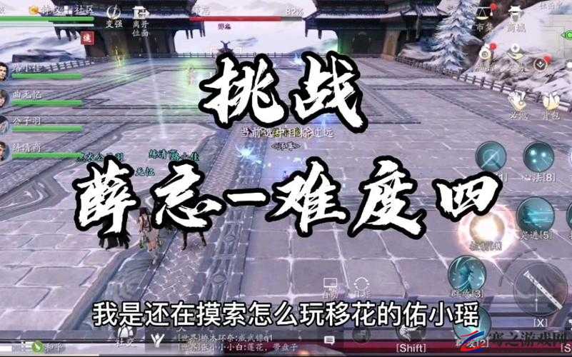 天涯明月刀手游深度解析，薛忘第二难度高效打法策略与技巧讲解