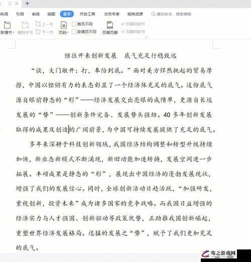 99 国精产品一二二线：经典与创新的完美结合