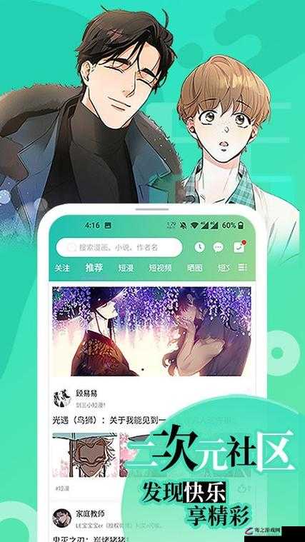 尾巴漫画网页登录入口界面：开启精彩漫画之旅的便捷通道