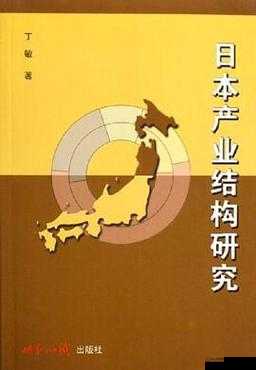 日本二线产区产业结构解析之特点优势与未来发展方向探讨