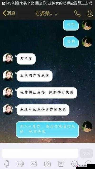 老婆当我面与别的男人聊天且被指有 404 页面相关情况引发思考