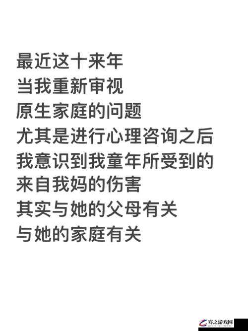 我的小后妈：一段复杂而独特的家庭情感故事