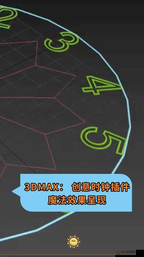 3DMAX9 喷射 2D 与 3D8 的独特创意呈现