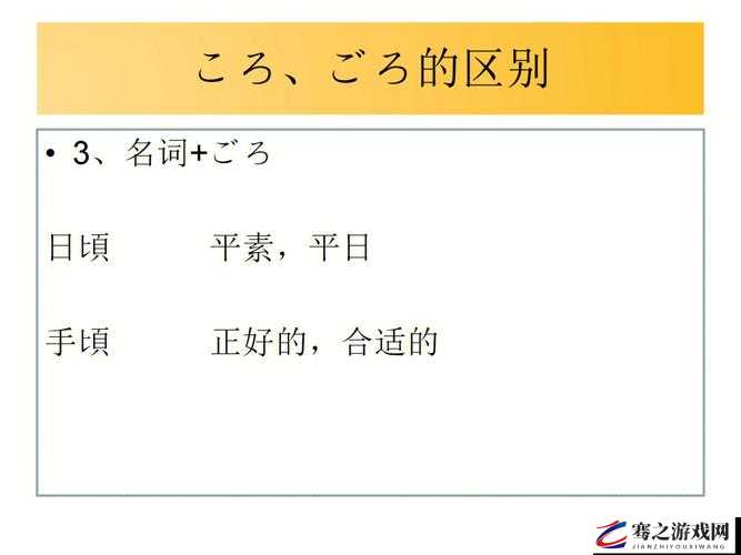 いよいよ和そろそろ的区别：详细对比与实际运用解析