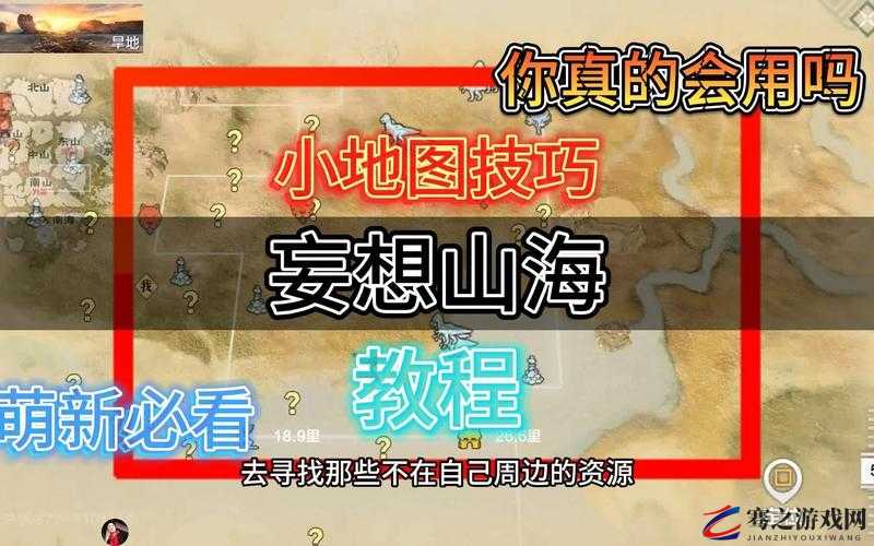 妄想山海游戏内签证官位置及港口签证详细流程介绍